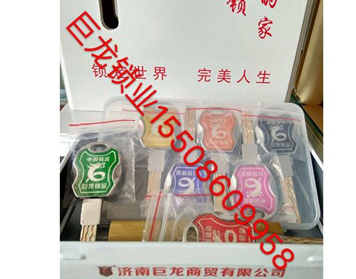 永州山东开锁培训