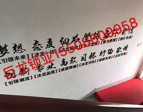 永州开锁培训
