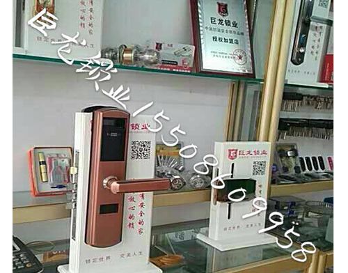 永州济南开锁培训