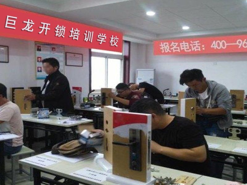 永州开锁配钥匙技术教学